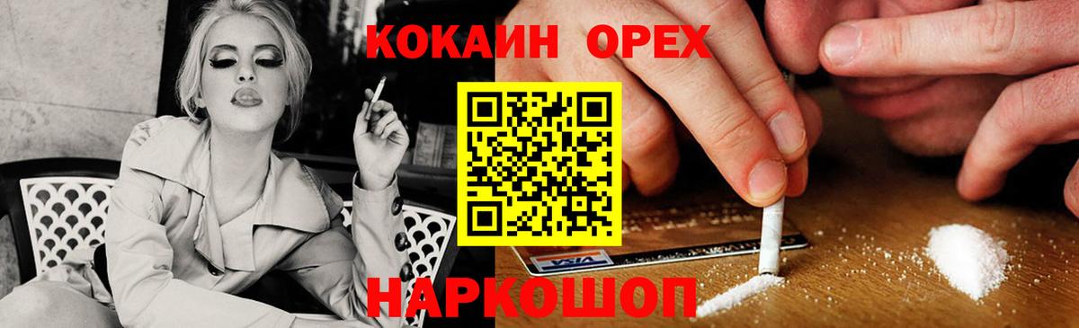 COCAIN Перу  КОКАИН Эквадор  Шарыпово  Кокаин  Вход с VPN 