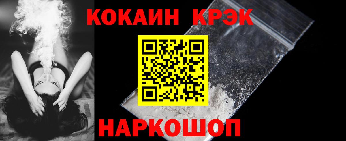 Cocaine FishScale Шарыпово