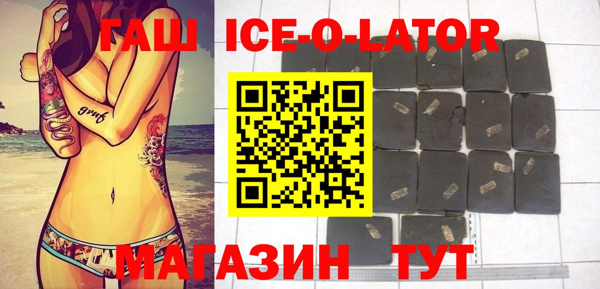 ГАШИШ  Вход с VPN  Шарыпово  ГАШ убойный 
