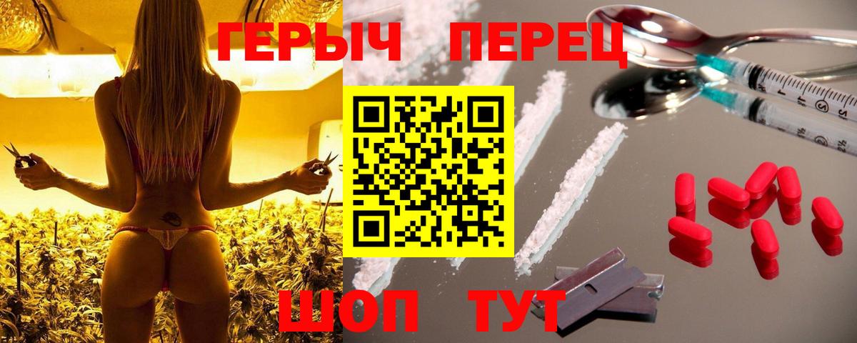 Героин герыч  Вход с VPN  ГЕРОИН  Шарыпово 