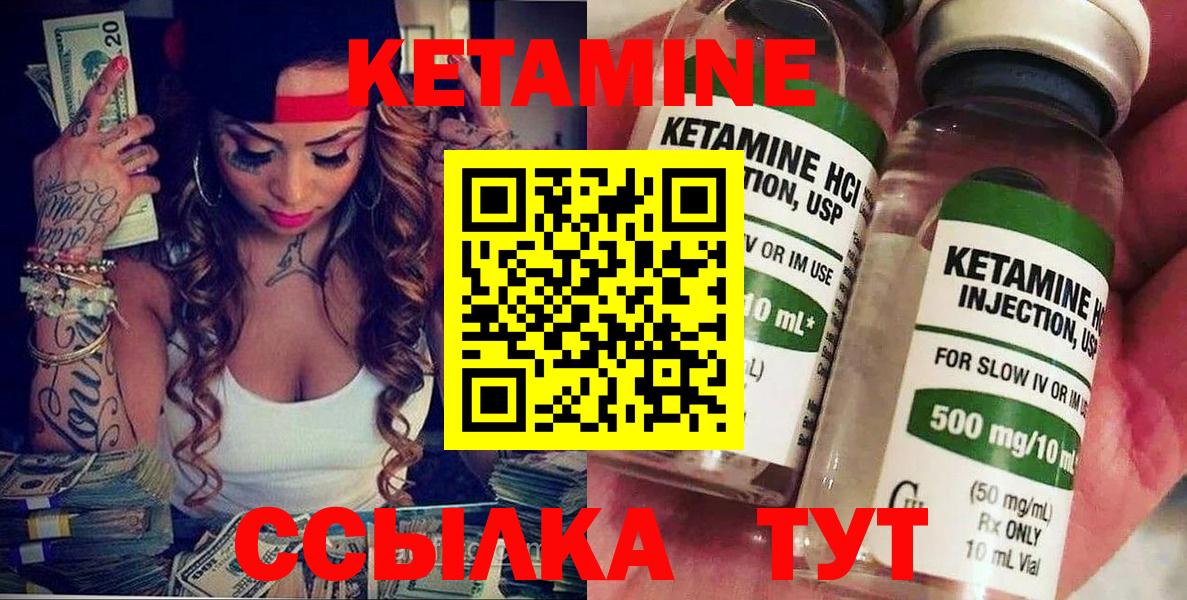 Шарыпово  Кетамин ketamine  Вход с VPN  Кетамин VHQ 