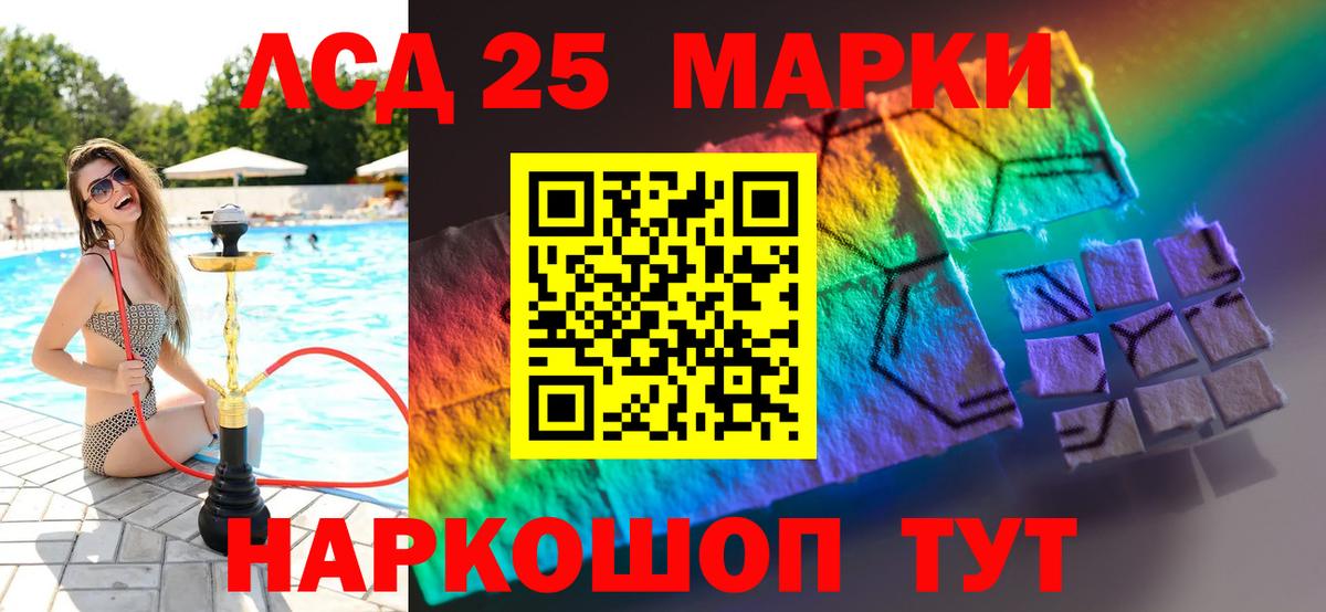 Лсд 25 экстази кислота  Вход с VPN  Шарыпово  LSD-25 экстази ecstasy 
