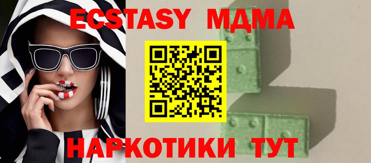 МДМА кристаллы  МДМА  МДМА crystal  Шарыпово  Вход с VPN 