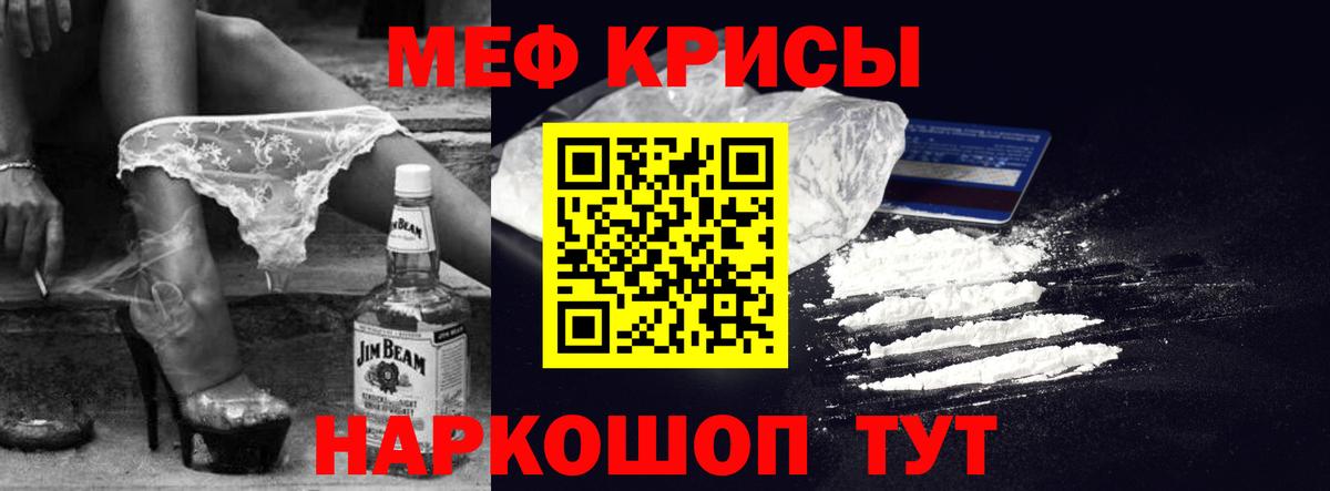 МЕФ  МЕФ mephedrone  Вход с VPN  продажа наркотиков  Мефедрон  Шарыпово 
