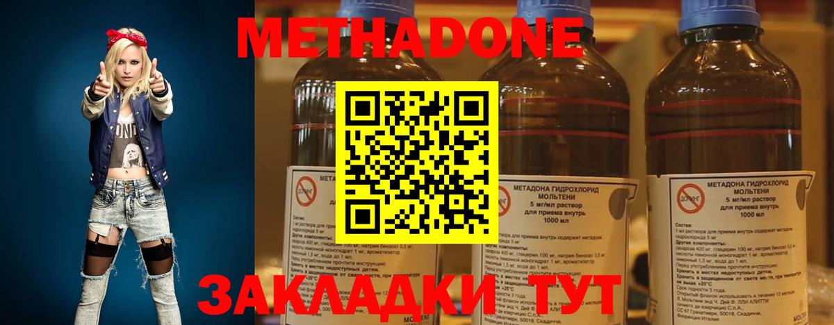 МЕТАДОН VHQ  Метадон methadone  Шарыпово  Вход с VPN 