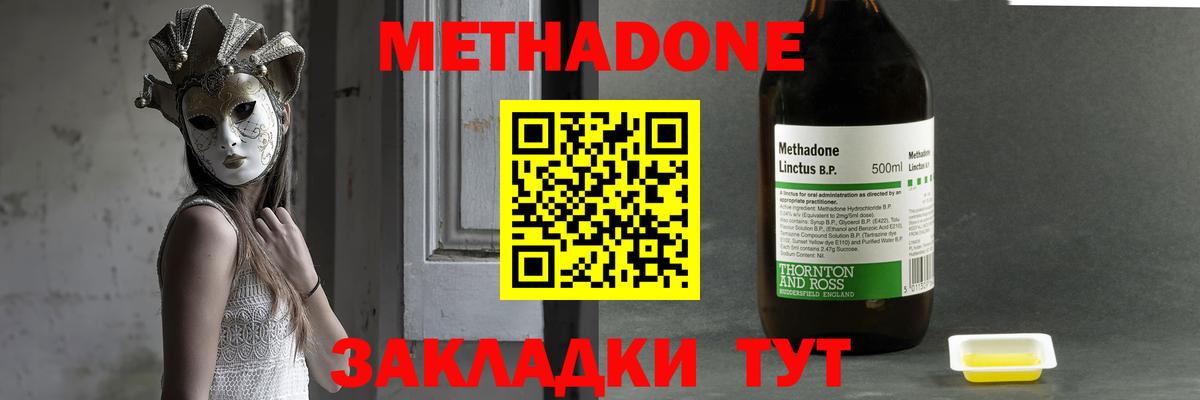 МЕТАДОН белоснежный Шарыпово