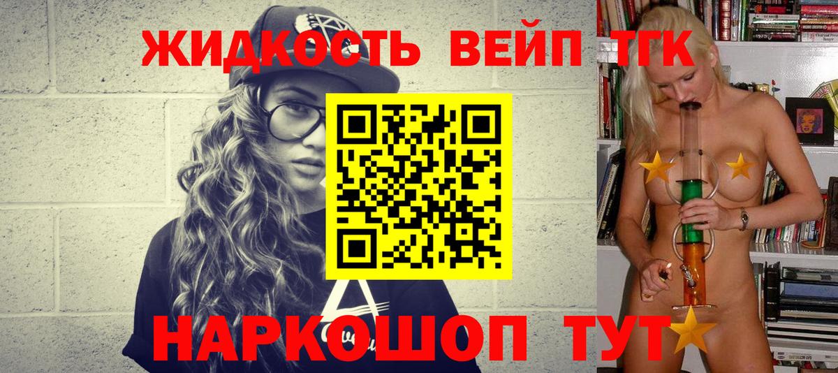 ТГК жижа Шарыпово