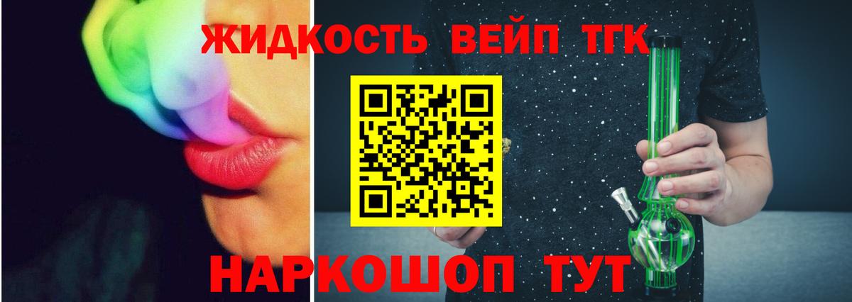 Шарыпово  Дистиллят ТГК THC oil  Вход с VPN  ТГК вейп 