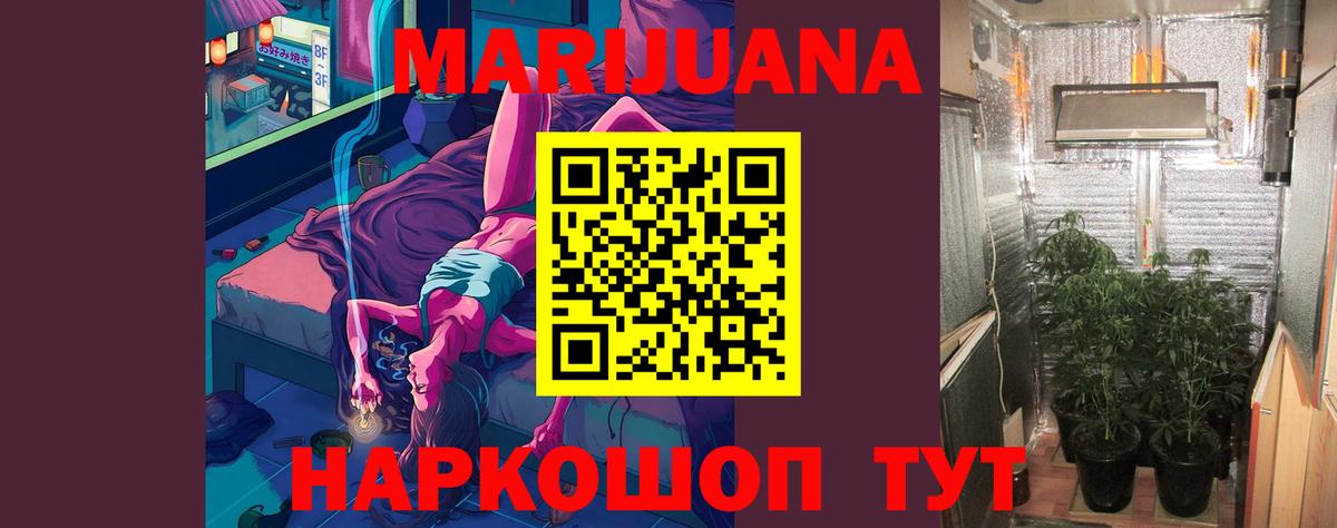 Шишки марихуана семена  Вход с VPN  Бошки Шишки Ganja  Шарыпово  Канабис гибрид 